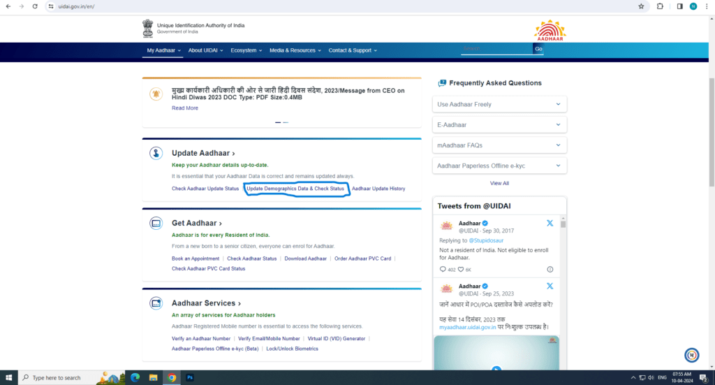 aadhar update online